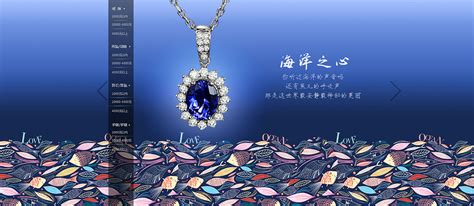 珠宝设计|网页|Banner/广告图|姢小鱼 - 原创作品 - 站酷 (ZCOOL)