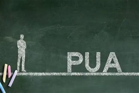 pua是什么意思网络用语，几种表现教你判断是否被pua男PUA - 什么梗