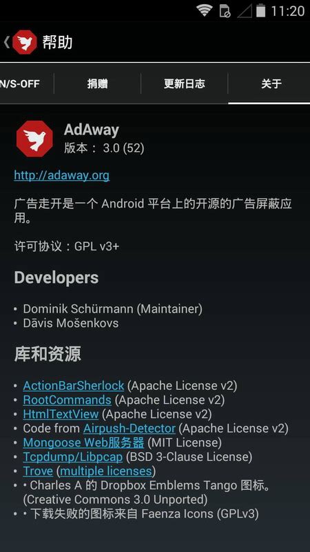adaway广告拦截器|AdAway V1.3.4 安卓版 下载_当下软件园_软件下载