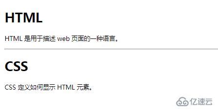 html中hr指的是什么 - web开发 - 亿速云