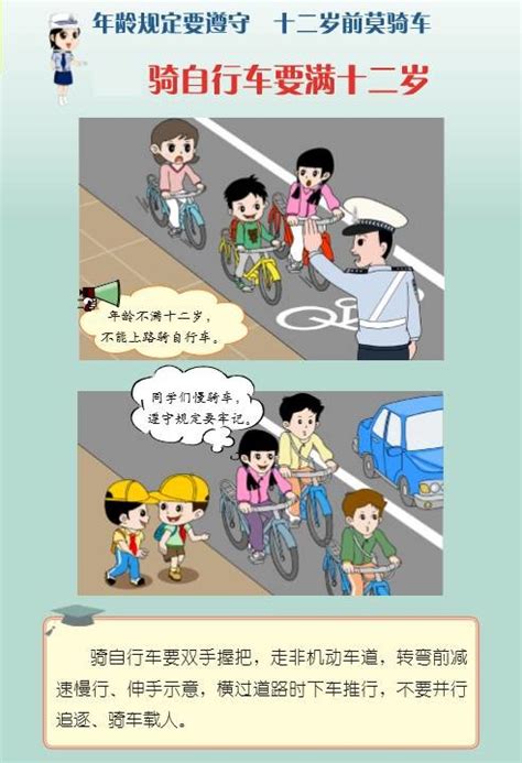 骑行安全设计图__生活人物_人物图库_设计图库_昵图网nipic.com