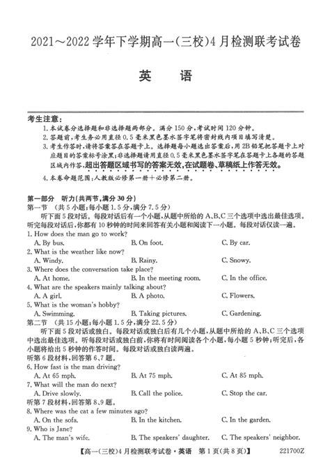 【拟聘】2021朝阳凌源市招聘特殊教育学校、高中教师拟聘人员名单__财经头条
