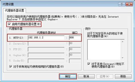 ccproxy破解版-ccproxy v8.0中文破解版下载(附注册机) - 艾薇下载站