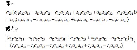线性代数：三阶行列式的求解方法_360新知