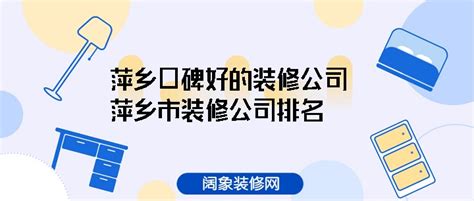 萍乡各区县面积排行-安源区上榜(秋收起义爆发地)-排行榜123网