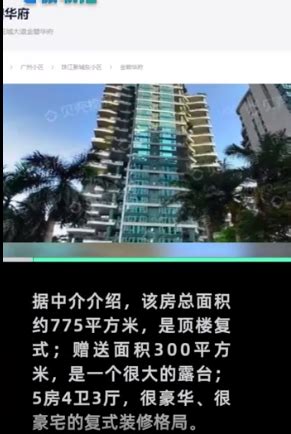 许家印抵押市值7亿元豪宅疑为套现 缓解恒大资金困局-36氪