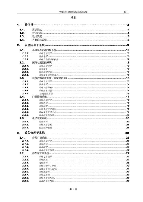 广联达数字设计-产品-BIMSpace机电深化