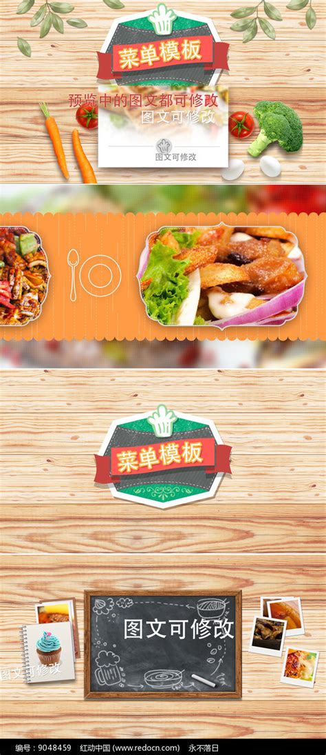 饭店菜单美食展示广告模板 图片_其它_编号9048459_红动中国