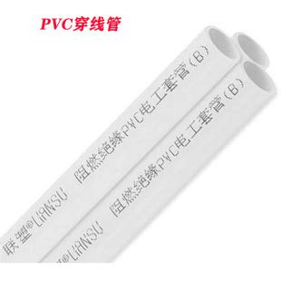 联塑PVC电工线管A线管4米长 PVC-U电工套管（（GY-405）量大从优-阿里巴巴