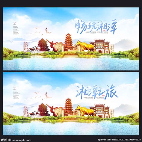 湘潭,宣传画册,画册/宣传单/广告,设计模板,汇图网www.huitu.com