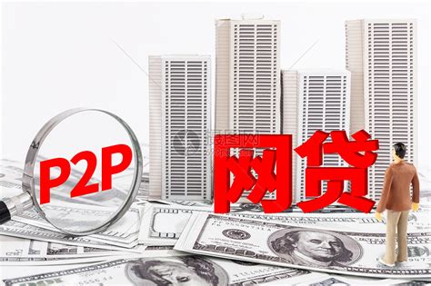 2016中国P2P网贷年度报告：全年交易额近两万亿
