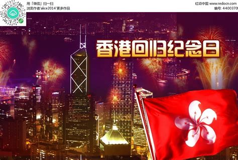 庆祝香港回归祖国25周年特别报道