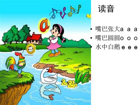 小学语文一年级上册部编版aoe汉语拼音卡通风PPT教学课件-PPT牛模板网