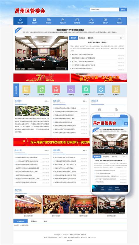 中国证券投资基金业协会网站页面设计_东道品牌创意设计