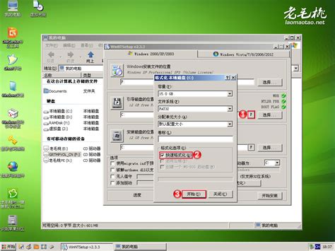 老毛桃U盘工具V2013超级装机版-安装原版XP的方法-老毛桃winpe u盘
