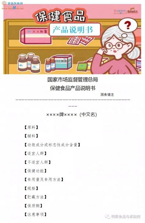 保健养生食品海报2_素材中国sccnn.com