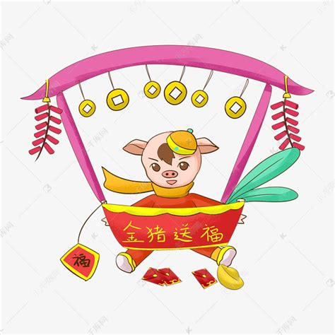 新年金猪送福手绘插画素材图片免费下载-千库网