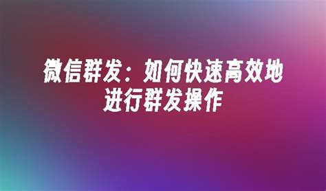 whatsapp怎么群发消息 操作方法介绍_历趣