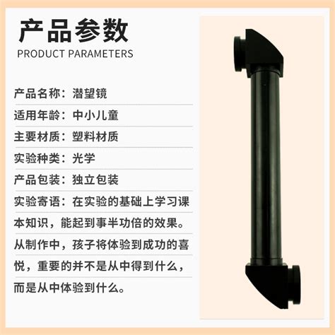 自制潜望镜可伸缩diy手工制作材料包小学生科学实验课折射反光镜_虎窝淘