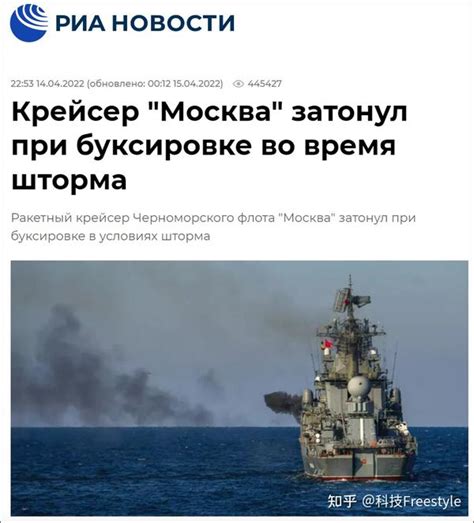 81年来俄海军最大一次损失！“莫斯科”号沉没，俄罗斯意味什么？__财经头条