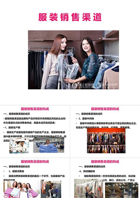 专访森马文晨：服装品牌现在做渠道升级来得及么_百货店|MALL_联商论坛