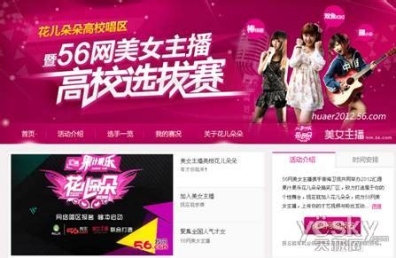 56网推音乐类APP“56音乐汇“ 提供上万部高清MV_驱动中国