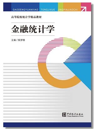 国民经济统计学图册_360百科