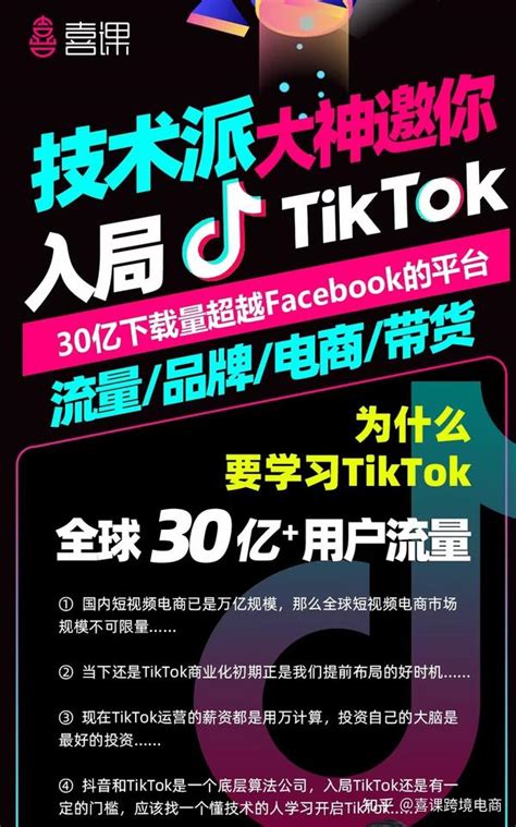 如何用TikTok 平台开发和布局KOL营销？详细的KOL开发流程 - 知乎