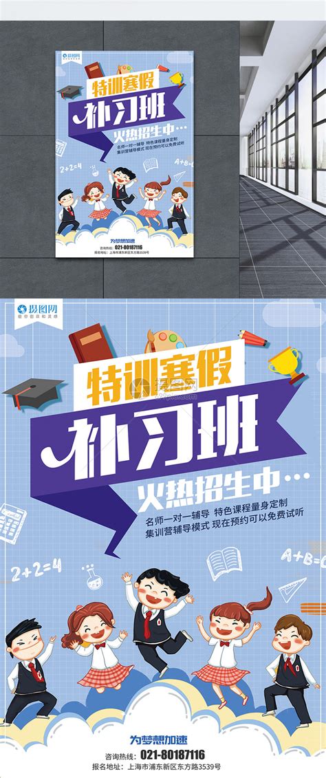 高考补习班招生海报设计图片下载_红动中国