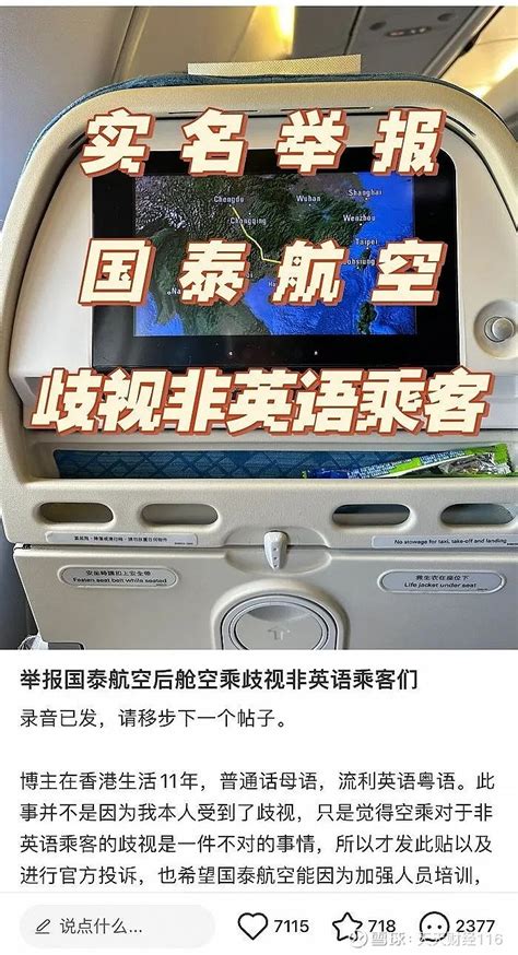 国泰航空巴黎飞往香港航班因引擎问题紧急备降乌鲁木齐_民航_资讯_航空圈