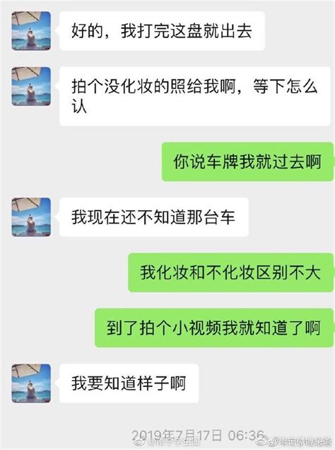 揭秘网络“征婚交友”骗局Word模板下载_熊猫办公