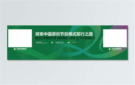 东营海报设计宣传物料设计 上海电视节活动海报设计案例-海报设计作品|公司-特创易·GO