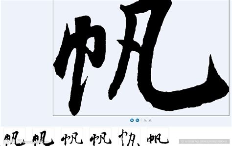 最霸气的字_超级霸气震撼艺术字字体设计黑色字体(2)_中国排行网