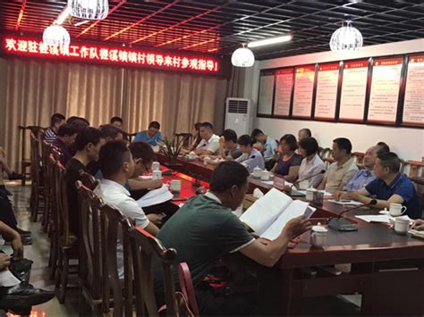 温塘镇召开2017年第二次安委全体扩大会议_乡镇动态_新化站
