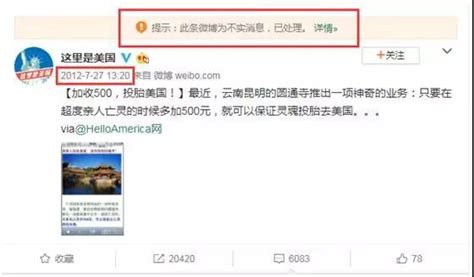 中国人最想“投胎地”排名：上海排第二北京居首 - 国内动态 - 华声新闻 - 华声在线