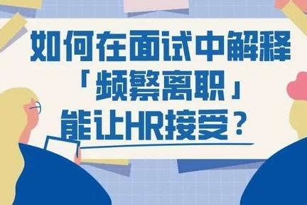 HR面试可以问哪些问题？-面试技巧-138job中国美容人才网资讯