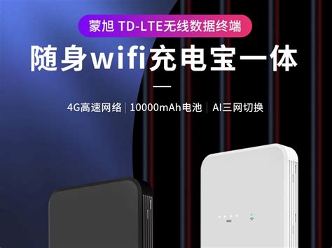 随身wifi详情_野生美工呀-站酷ZCOOL