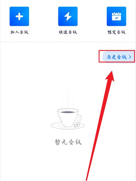 腾讯会议共享PPT使用演讲者模式-CSDN博客