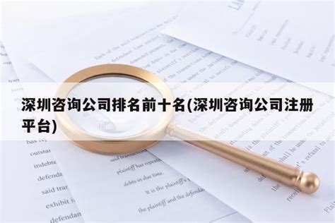 上海公司注册流程包含哪几个方面_上海公司注册_上海企深企业管理咨询有限公司