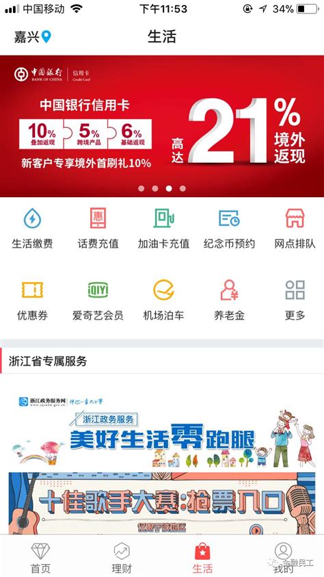 70周年纪念钞中国银行网上预约入口指南- 北京本地宝