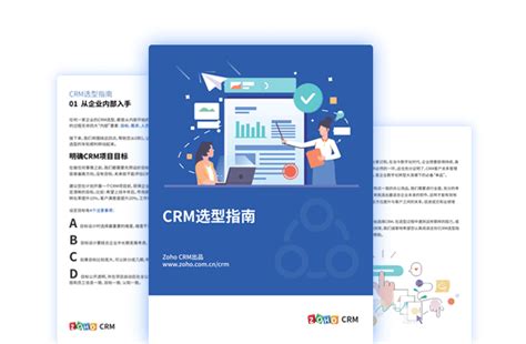 CRM, 企业邮箱, 项目管理等企业SaaS软件及云应用-Zoho官网(卓豪)