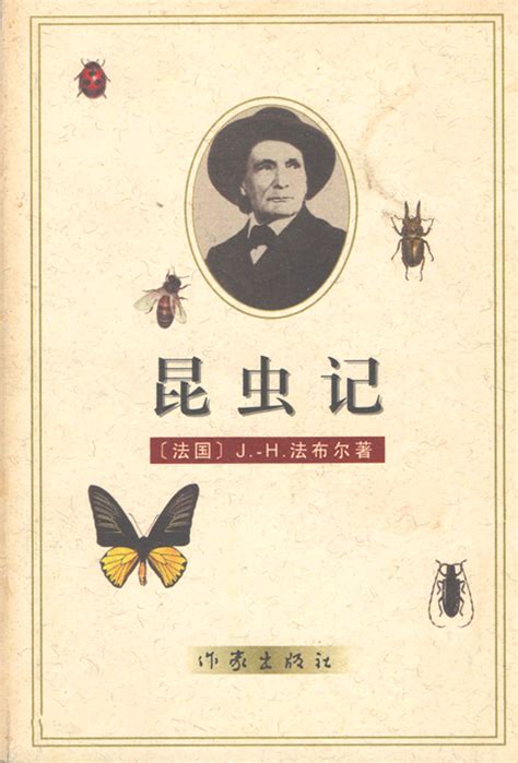 昆虫记大百科书最贵的一本，四年级法布尔昆虫记哪个版本好