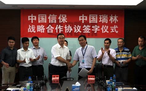 中国出口信用保险公司与中国瑞林签订战略合作协议 - 中国瑞林工程技术股份有限公司