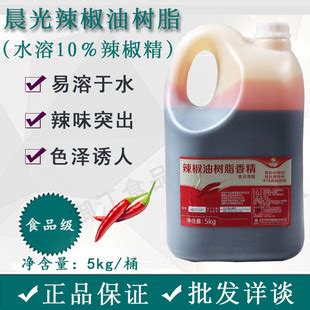 2％水性辣椒精 增香、增辣 1kg/瓶 贵州 五倍子-食品商务网