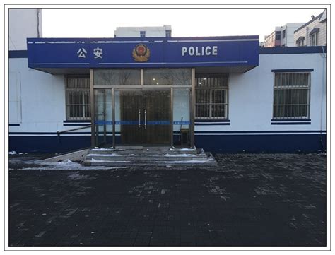 派出所照片图片
