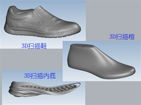 2D3D鞋样设计 电脑制楦 3D鞋子开版培训