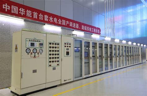 华能首创全国水电领域两大核心控制系统在糯扎渡水电站成功投运-国际电力网