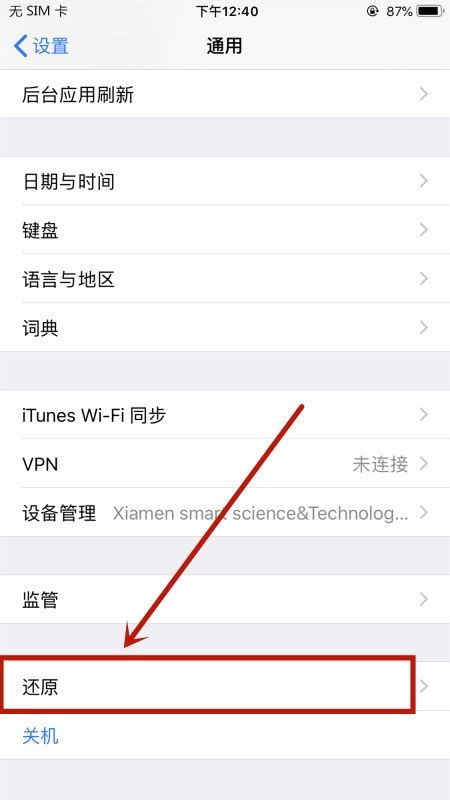 iphone7无服务蜂窝网络错误-设栈网