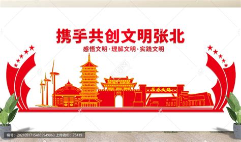 张北县文化墙展板形象标语宣传栏,宣传类展板,宣传展板模板,设计模板,汇图网www.huitu.com