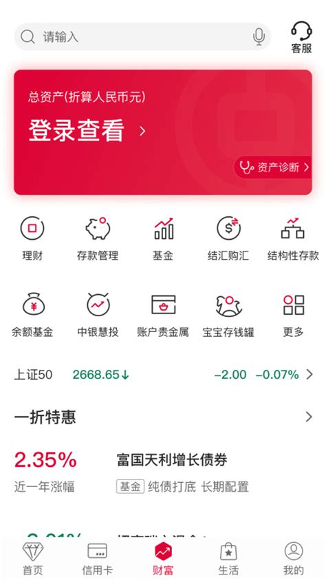 中国银行下载2023安卓最新版_手机app官方版免费安装下载_豌豆荚